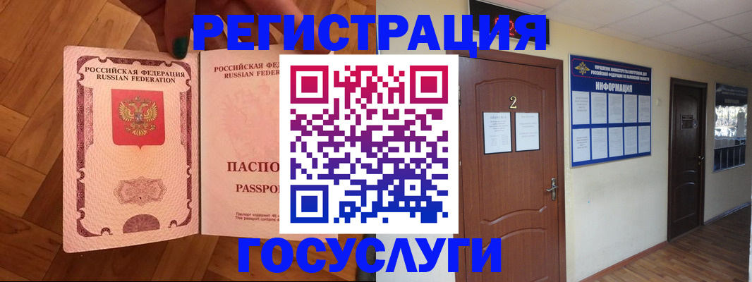 прописка для военкомата в Армянске